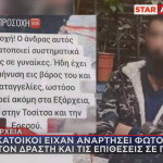 Εξάρχεια επίθεση