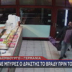 Μαγδεμβούργο