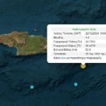 Σεισμός 4,7 Ρίχτερ στην Κρήτη