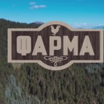 Η Φάρμα Επιστρέφει Στο Star- Πώς Να Δηλώσεις Συμμετοχή