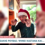 Σάκης Ρουβάς