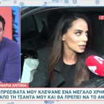 Μαρία Αντωνά