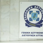 Ενδοοικογενειακή βία: Ποινική δίωξη στον 35χρονο αστυνομικό της Βουλής