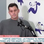 Γιώργος Αμούτζας