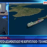 Κάρυστος: Σύγκρουση Δεξαμενόπλοιου Με Φορτηγό