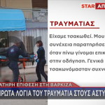 Βάρκιζα - επίθεση με μαχαίρι