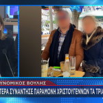 Aστυνομικός Βουλής