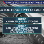 συντριβή του αεροσκάφους στο Καζακστάν