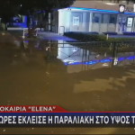 Λεωφόρος Ποσειδώνος