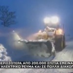 Xιονοθύελλες στη Σερβία