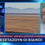 Νότια Κορέα: Καραϊωσηφίδης Στο STAR Για Αεροπορικό Δυστύχημα