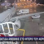 Αεροπορικά Ατυχήματα Σε Καναδά Και Όσλο - Τι Συνέβη Στις ΗΠΑ