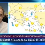 Καιρός: Αλκυονίδα Ημέρα Η Πρωτοχρονιά - Αναλυτική Πρόγνωση