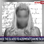 Πάρτι Με Ναρκωτικά Στα Καλύβια: Ο Ρόλος Της Αζέρας DJ