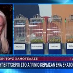 Τυχεροί Στο Αγρίνιο Κέρδισαν 500.000 Ευρώ Στο Εθνικό Λαχείο
