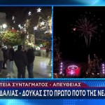 Πρωτοχρονιά Σε Σύνταγμα Και Πεδίον Του Άρεως