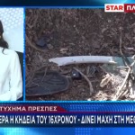 Τροχαίο Πρέσπες: Δε βρέθηκε Αλκοόλ Στο Αίμα Των Θυμάτων