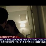 Αλεξανδρούπολη: Την Καταδίωκε Με Το Αυτοκίνητο - Τη Φόβιζε