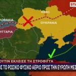 Ρωσία: Τέλος Η Ροή Φυσικού Αερίου Προς Ευρώπη