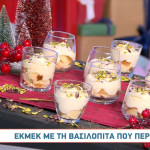 Εκμέκ Με Τη βασιλόπιτα Που Περίσσεψε