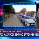 ΣΥΜΠΛΟΚΗ