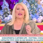 Άση Μπήλιου