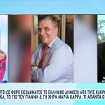 Γιώργος Τράγκας: Φόρος Μαμούθ Από Την ΑΑΔΕ Στους Κληρονόμους