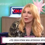 Σμαράγδα Καρύδη