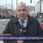 νέος Κώδικας Οδικής Κυκλοφορίας