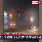Αλεξάνδρεια Ημαθίας- Τρένο