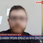 Συνελήφθη πρώην ιερέας και νυν σεφ στην Κέρκυρα
