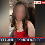 Ξυλοδαρμός Ξάνθη