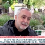 Λιανός: Τι Είπε Για Ρώμα Και Σεφερλή