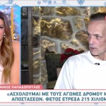 Παπαδόπουλος: Αυτή Η Χολιγουντιανή Ηθοποιός Είναι Κόρη Του