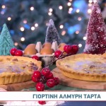 Συνταγή Για Τάρτα Με Ζύμη-Έκπληξη