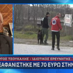 Γιώργος Τσούκαλης