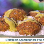 Συνταγή Για Πεντανόστιμα Μπιφτέκια Λαχανικών