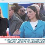 Ευλαμπία Ρέβη