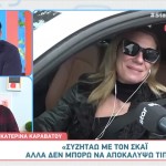 Κατερίνα Καραβάτου