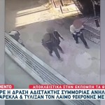 Βίντεο Με Τη Δράση Συμμορίας Ανηλίκων - Λήστευαν Σπίτια