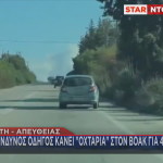 επικίνδυνος οδηγός Κρήτη
