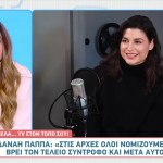 Δανάη Παππά: «Θα το παλέψω σε μια σχέση, αλλά δε θα καταρρακωθώ»