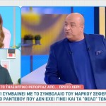 Μάρκος Σεφερλής