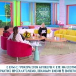 Ο Ερμής περνά στον Αιγόκερω- Οι Προβλέψεις της Άσης Μπήλιου