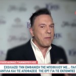 Ποσειδώνας Γιαννόπουλος