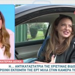 Κατερίνα Δούκα