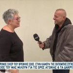 Σέλι: «Η πίστη του έσωσε τον γιο μας»