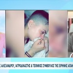 Αμαλιάδα: Η εξελίξεις στην υπόθεση του μικρού Παναγιώτη