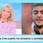 Σέλι: Ο 23χρονος Σκιέρ Αποκλειστικά Στις Αλήθειες Με Τη Ζήνα