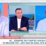 Γιώργος Λιάγκας